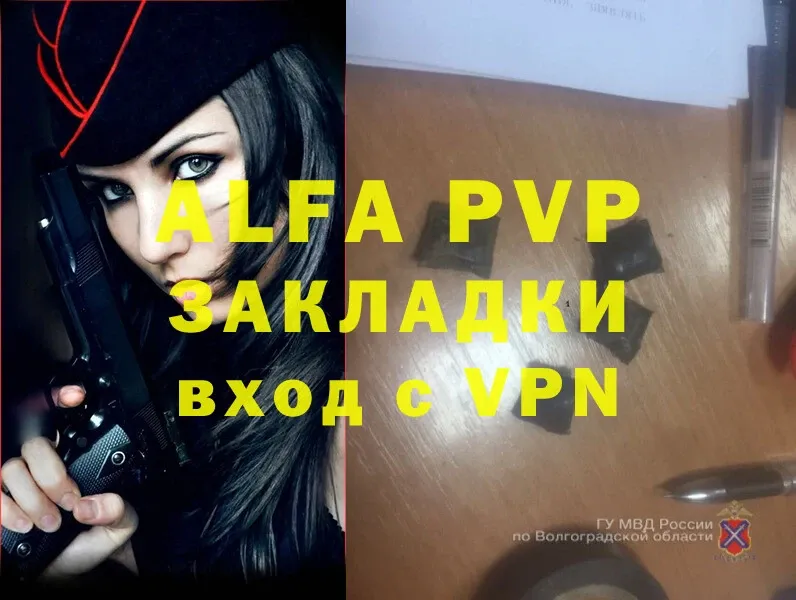 Alfa_PVP VHQ Миллерово